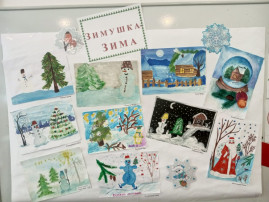 Выставка рисунков на тему "Зимушка - зима" Выставка рисунков на тему "Зимушка - зима".